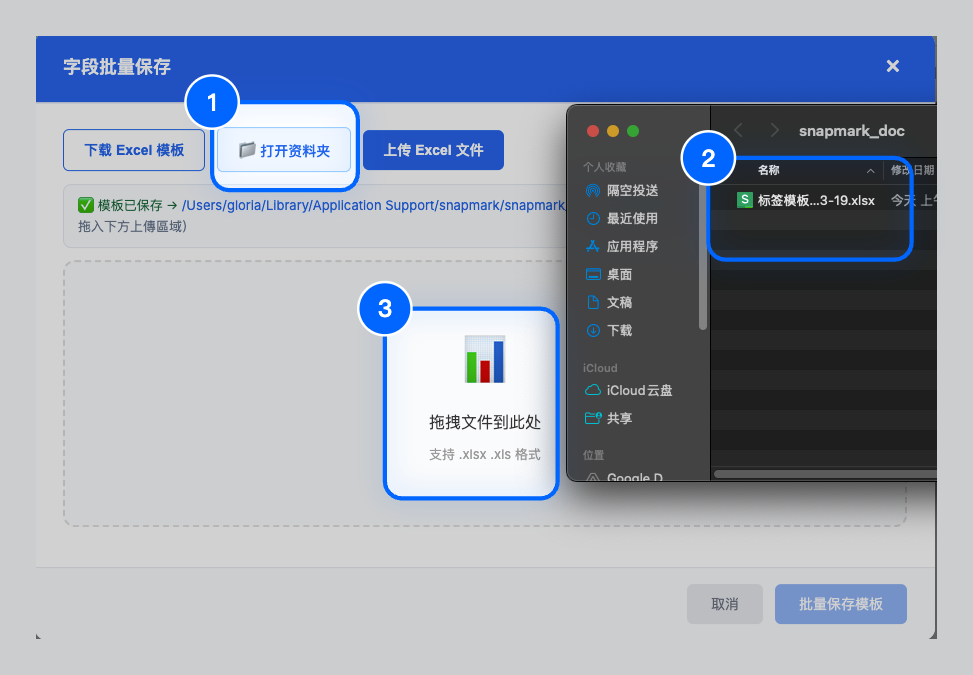 上传 Excel 预览